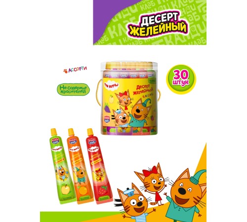 Желейный десерт  Канди Клаб 55мл*30*(8бан) Зубная паста ТРИ КОТА ассорти Новинка!!