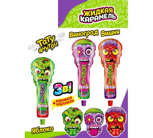 Жидкая конфета Канди Клаб  7гр*30*(12бл) Zombie Detox (со взрывной карамелью) ассорти