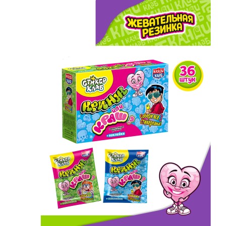 Жевательная резинка Канди Клаб  3гр*36*(12бл) Стикер Клаб. Кринж или краш? с наклейками Новинка!!!