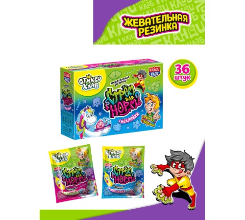 Жевательная резинка Канди Клаб  3гр*36*(12бл) Стикер клаб. Стрем или Норм? с наклейками Новинка!!!