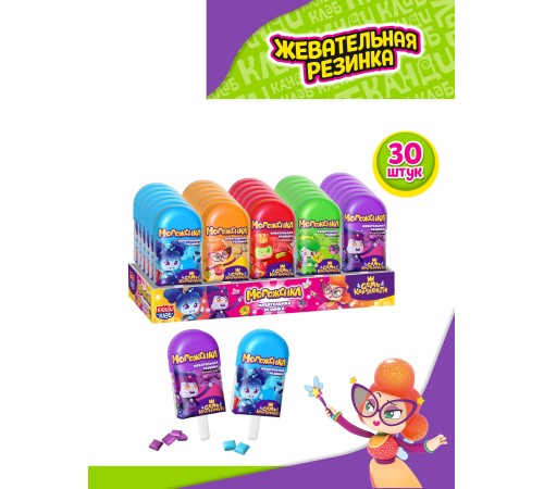 Жевательная резинка Канди Клаб  7гр*30*(12бл) Семь королевств Мороженка ассорти