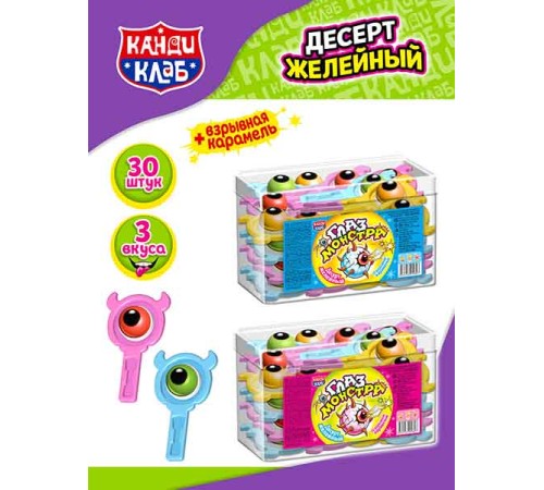 Желейный десерт  Канди Клаб 14гр*30*(12бл) Глаз Монстра