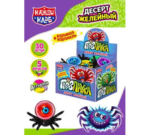 Желейный десерт  Канди Клаб 17гр*30*(12бл) Глаз паука