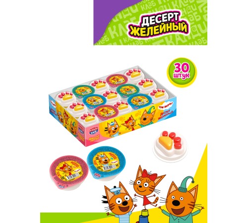 Желейный десерт  Канди Клаб 24гр*30*(12бл) Джелли Лапка (Три Кота) Новинка!!