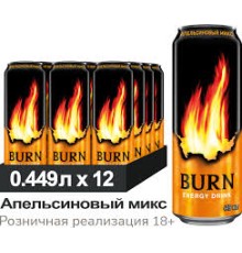 Энергетический напиток Бёрн  0,449*12 Апельсин