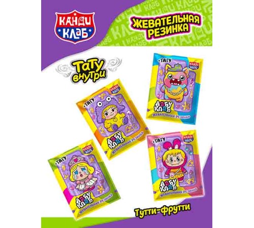 Жевательная резинка Канди Клаб 10гр*30*(12бл) ЛАБУ КЛАБ