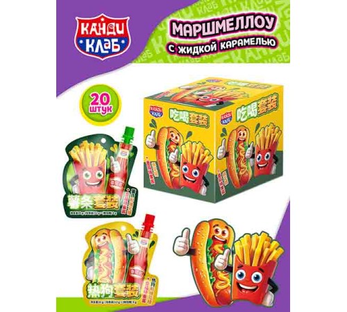 Зефир Канди Клаб 20гр*20*(12бл) Фастфуд Маршмеллоу с жидкой карамелью