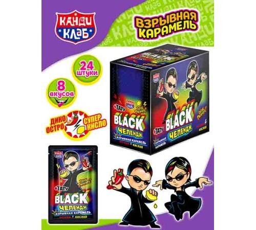 Карамель Канди Клаб Взрывная  3гр*24*(12бл) BLACK Челендж