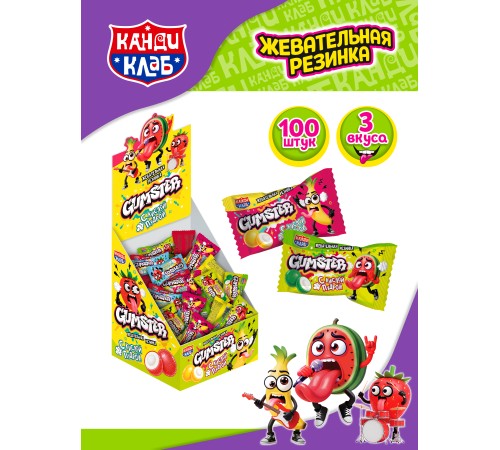 Жевательная резинка Канди Клаб  2,2гр*100шт*(16бл) Gumster