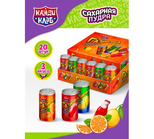 Сахарная пудра Канди Клаб 10гр*20шт*(12бл) Газировка