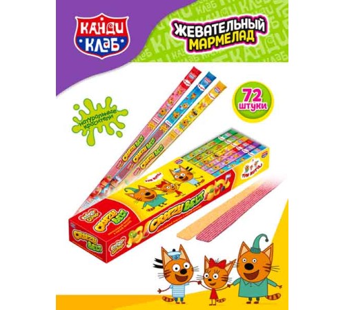 Мармелад Канди Клаб Crazy Gummy Crazy Belt Кислые ремешки 15гр*72*(6бл) Три кота