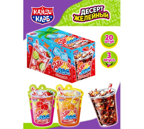 Желейный десерт  Канди Клаб 65мл*20шт*(12бл) Джелли айс