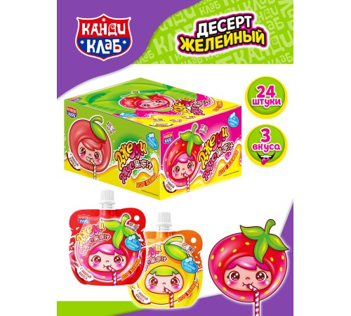 Желейный десерт  Канди Клаб 50мл*24*(12бл) Джелли Джус вкус ассорти Новинка!!