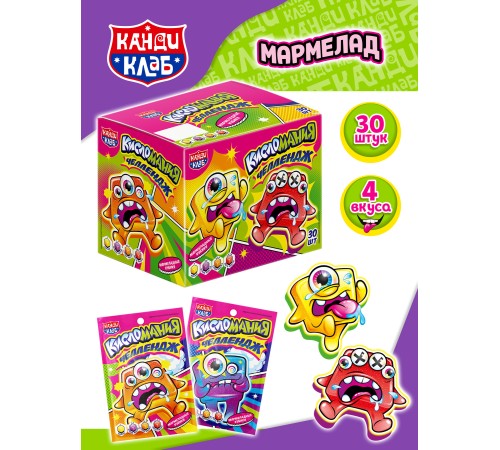 Мармелад Канди Клаб 10гр*30*(12бл) Кисломания челлендж в кислой обсыпке Новинка !!