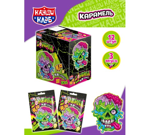 Карамель Канди Клаб 15гр*12*(12бл) Зомбила Новинка !!