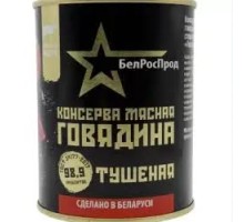 Говядина тушеная "БелРосПрод" ж/б 338г*10