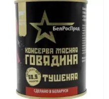 Говядина тушеная "БелРосПрод" ж/б 338г*10