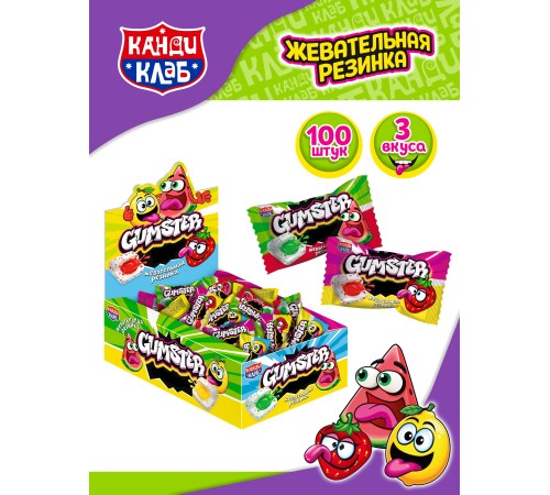 Жевательная резинка Канди Клаб  4гр*100шт*(12бл) Gumster с кислой начинкой