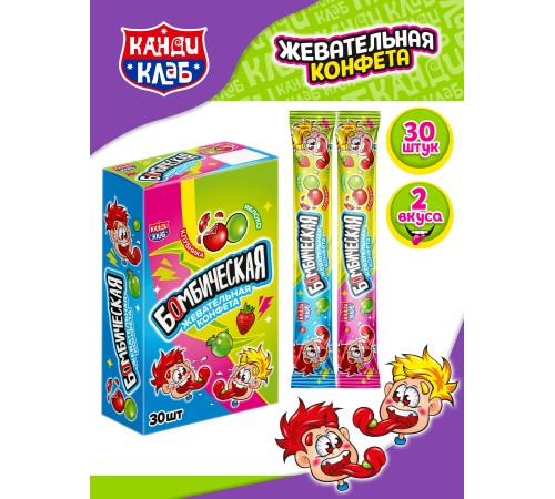 Жевательная конфета Канди Клаб 10гр*30*(12бл) Бомбическая Новинка!!!