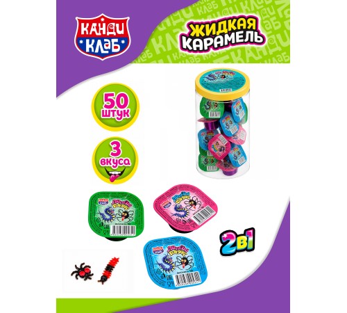 Жидкая конфета Канди Клаб 16мл*50*(12бан) Липкий паук Новинка!!!