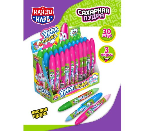 Сахарная пудра Канди Клаб 10гр*20шт*(12бл) Ручка-штучка Новинка!!!