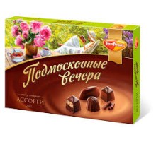 Набор конфет  РотФронт 200г*10 Подмосковные вечера