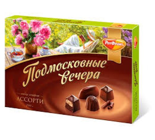 Набор конфет  РотФронт 200г*10 Подмосковные вечера