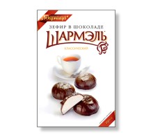 Зефир в шоколаде"Шармель"Классика  250г*8