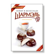 Зефир в шоколаде"Шармель"Классика  250г*8