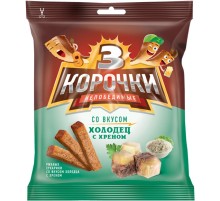 Три Корочки Ржаные"Холодец с хреном"40г*60