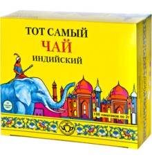 Тот самый чай 100 пак*2г*(6)"Синий слон"