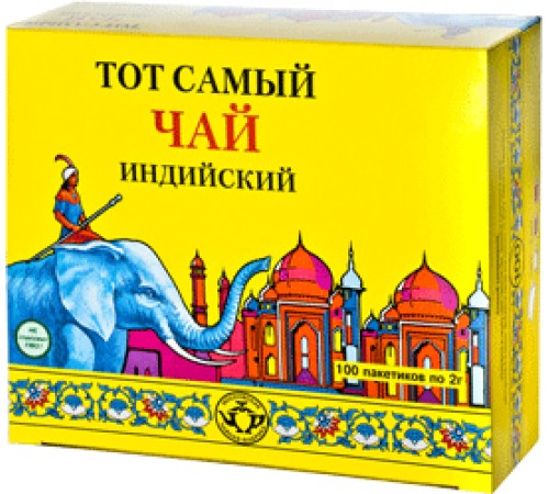 Тот самый чай 100 пак*2г*(6)"Синий слон"