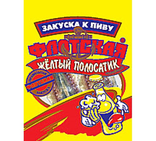 Желтый полосатик"Флотская"100гх20шт