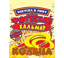 Кольца кальмара сол.-суш."Флотская"36гх35шт