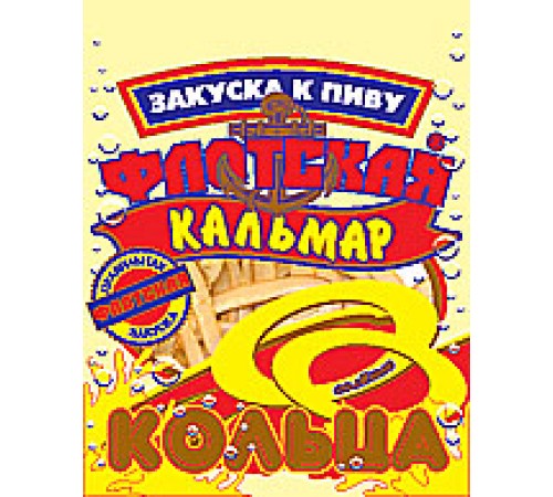 Кольца кальмара сол.-суш."Флотская"36гх35шт