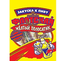 Желтый полосатик"Флотская" 20гх60шт