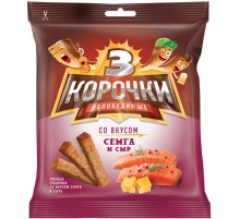 Три Корочки Ржаные"Сыр/Семга"40г*60