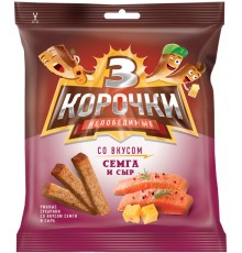 Три Корочки Ржаные"Сыр/Семга"40г*60