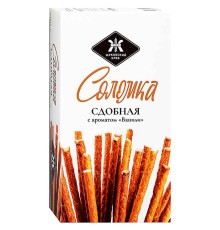 Соломка сдобная с ароматом Ванили "Жуковская"200г*22