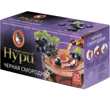 Принцесса  Нури чай 25 пак*1,5 г*(18) Черная смородина