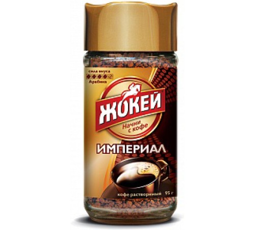 Жокей"Империал" 95г*12 Стекло