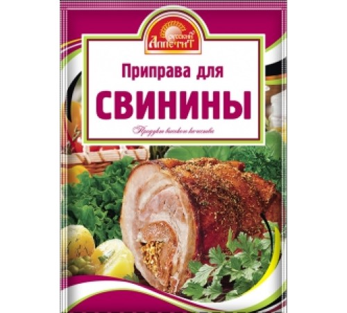 Приправа для Свинины "Русский Аппетит" 15гр*35*3бл