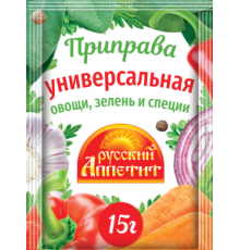 Приправа Универсальная "Русский Аппетит" 15гр*35*3бл
