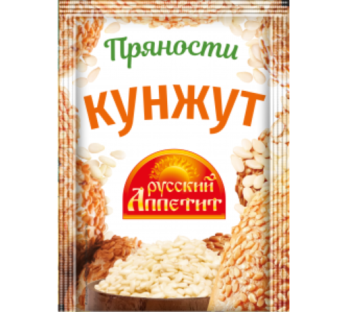 Кунжут "Русский Аппетит"10гр*25