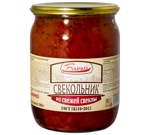 Свекольник из свежей свеклы "Барко" ГОСТ  500г*8