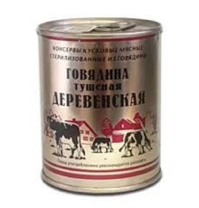 Говядина тушеная в/с ключ Деревенская ж/б 338г*45 /Березовский МК/