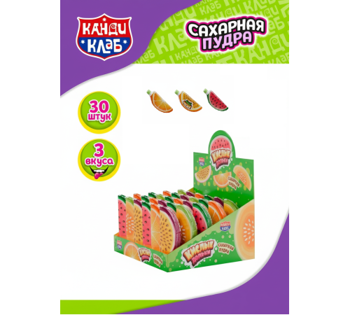 Сахарная пудра Канди Клаб 10гр*30шт*(12бл) Кислые дольки Новинка! 