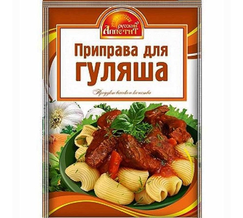 Приправа для Гуляша "Русский Аппетит" 15гр*35*3бл