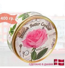 Датское Печенье сдобное  в ж/банке 400г*12