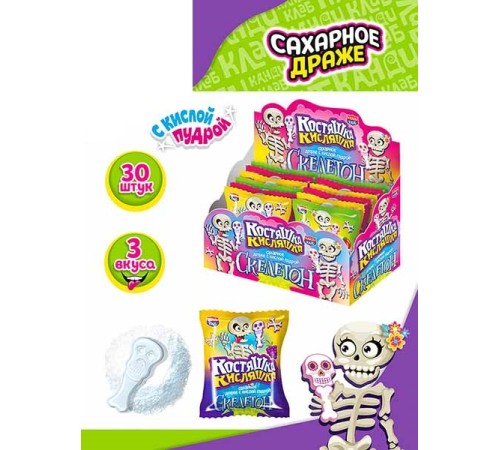 Сахарное драже Канди Клаб  6гр*30*(18бл) Костяшка кисляшка Скелетон